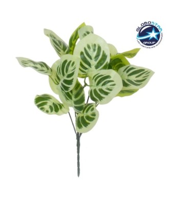 GloboStar® WHITE PEPEROMIA 78276 Τεχνητό Φυτό Πεπερόμια Λευκή - Μπουκέτο Διακοσμητικών Φυτών - Κλαδιών με Φύλλωμα Πράσινο - Λευκό Υ33cm